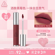 3CE柔霧唇泥酒釀黑莓色NOREGRETS莓蘭地唇釉口紅唇膏生日禮物送女友
