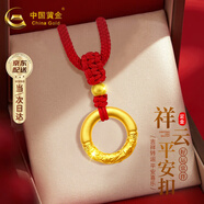 中國黃金（CHINA GOLD）平安扣黃金項(xiàng)鏈女足金吊墜哪吒乾坤圈生日禮物高檔實(shí)用送女友 【京速達(dá)】足金平安扣項(xiàng)鏈-紅繩