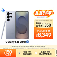 三星Samsung Galaxy S25 Ultra 超擬人AI助理 2億像素 AI拍照 驍龍8至尊版游戲手機 12GB+256GB 鈦銀藍
