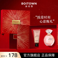 冰希黎（Boitown）辛云來推薦女士香水禮盒幻彩鎏金限定禮盒淡香送老婆送女友朋友 【店鋪熱銷】悅愛香水禮盒