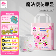 盛夏光年櫻花嬰兒尿不濕拉拉褲尿片超薄透氣春季游玩試用旅行裝透氣XXXL碼 拉拉褲XL碼17片【12-17kg】