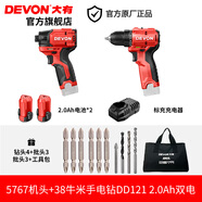 大有手電鉆無刷鉆鋰電充電工具小口袋鉆電動手鉆電鉆 DD1212點0Ah雙電5767機頭