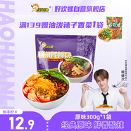好歡螺 螺螄粉（水煮型）廣西柳州特產(chǎn)方便速食粉絲米線 袋裝300g