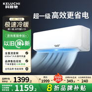 科路馳1.5匹3匹空調 新能效變頻定頻冷暖柜掛機 節能省電除濕自清潔 壁掛式家用臥室出租房宿舍空調 大1.5匹 一級能效 -變頻冷暖掛機 上門(mén)基礎安裝-10年包修