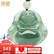 鳳禧珠寶天然a貨翡翠吊墜玉佛吊墜彌勒佛公玉石項(xiàng)鏈女七夕情人節(jié)禮物