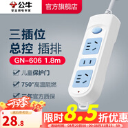 公牛插座 基礎藍白款 多孔長(cháng)線(xiàn)多功能電插板 分控開(kāi)關(guān)拖線(xiàn)板帶兒童保護門(mén)/新國標/排插/接線(xiàn)板 3位【總控】1.8米 GN-606