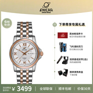 英納格（Enicar）瑞士手表藍(lán)牌系列雙日歷顯示商務(wù)防水機(jī)械男表 間金鋼帶168/51/326GT