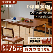 MUU實(shí)木餐桌復(fù)古小戶型北歐家用餐桌椅子組合日式長(zhǎng)方形桌子原木家具 四季餐桌1.6M+餐椅*2+長(zhǎng)凳1.3M