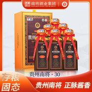 南將30 有機產(chǎn)品  53度 500ml  白酒1瓶 53vol 500mL 1瓶