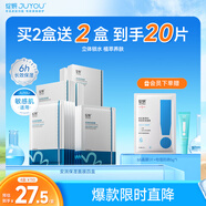 綻妍安潤保濕面膜4盒敏感肌玻尿酸免洗小水庫補(bǔ)水清潔面膜送女友禮物