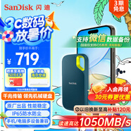 閃迪（SanDisk）1TB Nvme移動(dòng)固態(tài)硬盤（PSSD）E61至尊極速卓越版松柏青SSD 讀速1050MB/s 手機(jī)直連筆記本外接硬盤