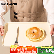 彩致（CAIZHI）長(cháng)方形托盤(pán)茶盤(pán)家用果盤(pán)早餐盤(pán)收納盤(pán)客廳零食盤(pán)大號米黃色CZ6754