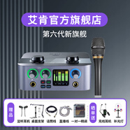 艾肯iCON 2nanoS/4nanoS外置聲卡直播設(shè)備電腦手機(jī)通用直播喊麥錄音k歌全新升級(jí) 2nanoS聲卡+艾肯C1pro