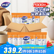 妙潔紙杯一次性杯子茶水加厚整箱裝20包*100只食品級批發(fā)共2000只