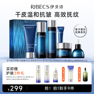 伊貝詩【緊致保濕 】魚子精華蛋白護(hù)膚品套裝提拉緊致淡化干紋緊致 魚子蛋白【禮盒版6件套】