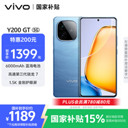 vivo Y200 GT 8GB+256GB 風(fēng)暴 國家補貼 輕薄6000mAh+80W 第三代驍龍7 144Hz 1.5K金剛護眼屏 拍照手機