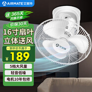艾美特（AIRMATE）吊扇吸頂扇家用樓頂扇吊頂電風(fēng)扇學(xué)校宿舍360°搖頭電扇壁掛壁扇吸頂式工業(yè)扇 帶調(diào)速器 FL4005