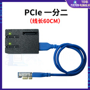 刺攻pcie x1轉2口x1轉接線(xiàn) Pcie一分二擴展卡 PCI-E延長(cháng)線(xiàn)1X轉雙口1X插槽1分2擴展卡臺式機轉接卡網(wǎng)卡 PCIE一分二-60cm-USB口向前（線(xiàn)材隨機）
