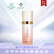 精心 多元修護(hù)禮盒套裝精華液精華乳眼霜 保濕霜爽膚水護(hù)膚品協(xié)和醫(yī)院 【多元修護(hù)精華液30g】