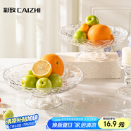 彩致（CAIZHI）水果盤簡約干果盤點心盤堅果糖果收納盤 高腳錘紋透明果盤CZ6857