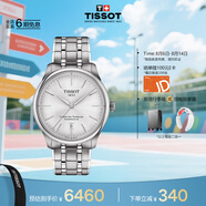 天梭（TISSOT）手表 全新杜魯爾系列男表 瑞士自動機械男士鋼帶七夕禮物送男友