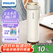 飛利浦（PHILIPS）燒水杯保溫杯加熱水杯壺迷你便攜式旅行出差恒溫杯男女士商務(wù)禮品