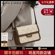 CinvaiKrose包包女包2025年新款斜挎包單肩包小方包生日七夕情人節(jié)禮物送女友 卡其配棕【生日禮物可代寫賀卡】