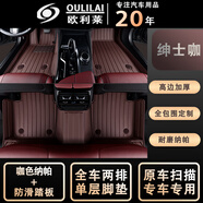 歐利萊汽車腳墊納帕絨毯全包圍寶馬奧迪奔馳大眾帕薩特途觀l邁騰凱美瑞 單層【紳士咖納帕】 五座（具體車型請咨詢客服）