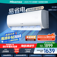 海信（Hisense）空調(diào) 1.5匹 AI省電 自然風(fēng)大風(fēng)量不直吹 新一級(jí)能效 國(guó)家補(bǔ)貼20%空調(diào)掛機(jī) 大1.5匹 一級(jí)能效 35E370