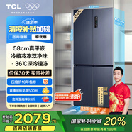 TCL大無界456升T9十字四門58cm超薄平嵌入式底部散熱雙凈味電冰箱國家補貼20%風(fēng)冷一級能效R456T9-UQ