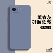 恒壕貼 適用蘋(píng)果16e手機殼 iPhone7P/8Pplus液態(tài)硅膠蘋(píng)果8/7保護套個(gè)性薄款 蘋(píng)果16E【薰衣草灰】