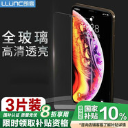 朗客【3片】適用蘋(píng)果11promax/XS Max鋼化膜iphone11promax/XSMax手機(jī)貼膜非全屏高清防摔防指紋保護(hù)膜