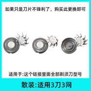 適配超人剃胡刀rs7350刀頭配件rs305/7355上蓋rs350支架充電線 適用:3刀3網