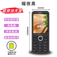 華（HUVVEI）為2025新款學(xué)生專(zhuān)用手機高中生戒網(wǎng)癮老年機超長(cháng)待機5G全網(wǎng)通直板按鍵老人機只能接打電話(huà)初米來(lái)樂(lè )品牌 黑色 4G+全網(wǎng)通版 支持移動(dòng)聯(lián)通電信4G 5G電話(huà)卡 官方標配（手機+電池+充