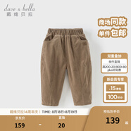 戴維貝拉（DAVE＆BELLA）女童休閑褲男童哈倫褲燈芯絨小童褲子全棉兒童長(cháng)褲秋季新款童褲 咖啡棕DB3242322-T 130 cm（建議身高120-130cm）