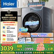 海爾（Haier）滾筒洗衣機全自動洗烘一體機帶烘干10公斤家電國家補貼 一級能效懶人 以舊換新XQG100-HLE55JHU1
