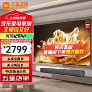 小米（MI）電視升級65英寸S Pro mini65超薄金屬全面屏 4K超高清 舒適護眼遠場語音辦公會議智能平板電視機 65英寸 小米電視A65+電視音響