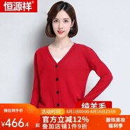 恒源祥羊毛衫女開衫加厚V領短款外搭毛衣披肩外套打底羊毛開衫純羊毛 大紅 XL