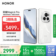 榮耀Magic6 Pro 榮耀鴻燕通信 榮耀巨犀玻璃 第三代驍龍8 12+256 祁連雪 長續(xù)航 國家補(bǔ)貼 5G AI手機(jī)