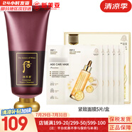 后（The history of Whoo）后套盒拱辰享套裝氣津水乳霜精華眼霜女護(hù)膚品禮盒水油平衡滋潤(rùn) 津率享洗面奶180+緊致面膜1盒