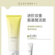 左藝濾鏡精華液30ml面部黃黑皮護膚品保濕改善暗沉黑紅印子男女士 氨基酸洗面奶120g