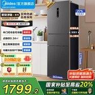 美的（Midea）283三門循環(huán)大容量家用電冰箱一級能效中門軟冷凍寬幅變溫風冷租房宿舍小戶型超薄 國家補貼20% MR-283WTPZE 月夜灰