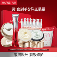 丸美套裝 勝肽膠原禮盒(小紅筆眼霜+眼膜+膠原小金針系列) 緊致抗皺