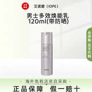 艾諾碧韓國進(jìn)口男士水乳精華三合一保濕潤膚多效煥能全天多效合一精華乳 有防曬功效120ml潤色提亮