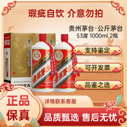 茅臺(tái)貴州茅臺(tái)酒 飛天茅臺(tái)53度 500毫升 醬香型白酒 商務(wù)宴請(qǐng)送禮請(qǐng)客 53度 1L 2瓶 公斤茅臺(tái)【看主圖】