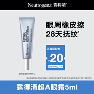 露得清（Neutrogena）三抗超a醇眼霜抗皺修護(hù)賦活5ml（體驗(yàn)裝）-效期至26年5月