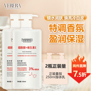 維芙雅煙酰胺身體乳500ml*2補(bǔ)水保濕春夏留香美膚煥亮涂抹神器
