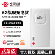 聯(lián)通中國(guó)聯(lián)通移動(dòng)隨身wifi免插卡便攜熱點(diǎn)2025款無(wú)線wifi6無(wú)限移動(dòng)寬帶路由器官方正品支持4g5g設(shè)備 【5G旗艦充電款+提速500%】皓月白