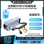戴爾戴爾 3650 3040 3046 7040 MT電源H240EM-00 L240AM B240NM H62JR H240EM-00 OH62JR