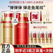 丸美（MARUBI）眼霜彈力蛋白日夜眼精華抗皺緊致淡化細(xì)紋煥亮眼部肌膚保濕護(hù)膚品 3代彈眼霜20g+精華20ml